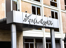 اعضای کارگروه انتخاب رئیس سازمان برنامه‌وبودجه دولت چهاردهم+اسامی 