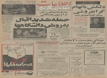ترن برقی در فرودگاه بین المللی جدید تهران ساخته می شود