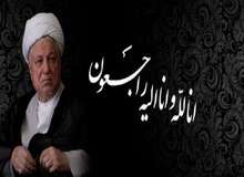برگزاری مراسم اربعین آیت الله هاشمی رفسنجانی در حرم مطهر امام راحل