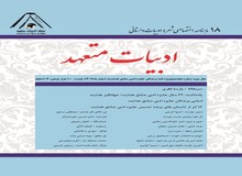  انتشار ویژه نامه جایزه ادبی صادق هدایت در مجله ادبیات متعهد