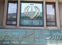 «صحرایی» به عنوان گزینه جدی وزارت آموزش و پرورش معرفی شد
