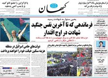 انتقاد شدید کیهان از سخنگوی دولت / با دقت بیشتر و احترام به قانون موضع بگیرید


