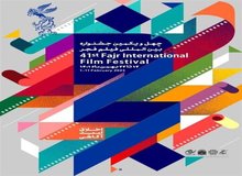 داوران بین المللی فیلم فجر مشخص شدند