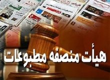«کشتی ما» و «موج نیوز» مجرم نیستند