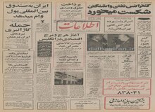 ایران به صندوق بین المللی پول وام می دهد