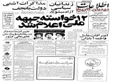 ۴۰ ایستگاه جدید آتش نشانی در تهران تأسیس می‌شود