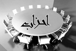 موافقت کمیسیون ماده ۱۰ احزاب با تاسیس دو حزب جدید+ جزئیات