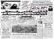 تغییر آرایش ارتش در کشور/ سرلشکر فربد: ارتش اسلامی شده است 