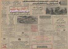 تظاهرات نقابداران سرخ در برابر سفارت ایران در لندن/ماهواره ۱۰۰ میلیون دلاری ایران به زودی پرتاب می شود