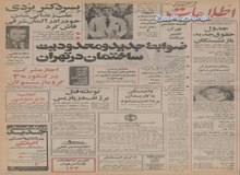 آغاز بزرگترین عملیات اکتشاف اورانیوم‌ جهان در ایران/ نقشه جامع تهران تغییر می‌کند
