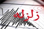 وقوع زلزله ۴.۶ ریشتری درگهان قشم 