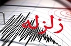 زلزله ۳.۸ ریشتری یاسوج را لرزاند