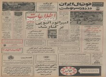 ساختمان تازه پروازهای بین المللی فرودگاه مهرآباد افتتاح شد