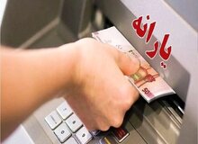 یارانه مرداد به حساب سرپرستان خانوار دهک‌های یک تا ۳ واریز شد
