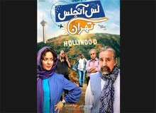 ترامپ بازیگر یک فیلم ایرانی شد
