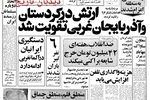 عباس امیر انتظام سفیر ایران در سوئد: کمک هزینه دانشجویان مقیم خارج قطع می‌شود