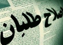 اعلام موضع رسمی ائتلاف احزاب زنان اصلاح طلب در انتخابات ۱۴۰۲
