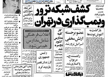 تشکیل تیم مرگ توسط مافیا برای ترور خلخالی!