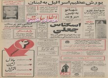 در جزایر تنب بزرگ، ابوموسی و قشم فرودگاه ایجاد می‌شود