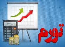 تورم آذرماه ۴۳.۴ درصد اعلام شد