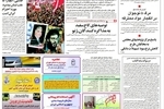 از توصیه های کاخ سفید به مذاکره کنندگان ژنو تا سخنان ضد ایرانی جورج بوش رئیس جمهور آمریکا