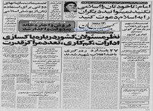 اعلامیه ۹۲ سال پیش شهرداری تهران خطاب به مردم برای مقابله با گرما