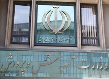 وزارت آموزش و پرورش: عوامل تاخیر در حقوق اسفند ۱۴۰۱ فرهنگیان معاونت برنامه‌ریزی، دفتر برنامه و بودجه و اداره کل مالی هستند / با این عوامل برخورد قانونی خواهد شد