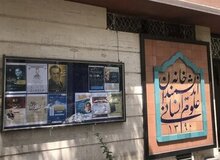 ارگان رسانه ای وابسته به سپاه به نقل از معاون امور فرهنگی شهرداری تهران: علیه ناشران خبر کذب «پلمب خانه اندیشمندان علوم انسانی» طرح دعوی کنید