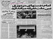 بازگشت ایرانیان مقیم شوروی به کشور آزاد شد