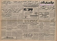 قیمت پیکان افزایش یافت
