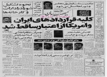 محمدعلی رجایی کفیل وزارت آموزش و پرورش: تفتیش عقاید در مدارس ممنوع است/مدارس حق تدریس زبان را در دوره راهنمایی ندارند