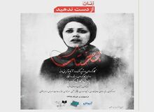 اجرای "نمایش بختک" برای جمع آوری دیه یک نوجوانِ کانون اصلاح تربیت