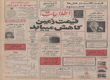 امضای موافقتنامه خرید ۳ هواپیمای کنکورد در تهران
