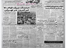 خلخالی:  فرح، شاه را بکشد تا او را عفو کنیم/ به شاه بگویید تپانچه‌اش خالی است اما تپانچه من پر است