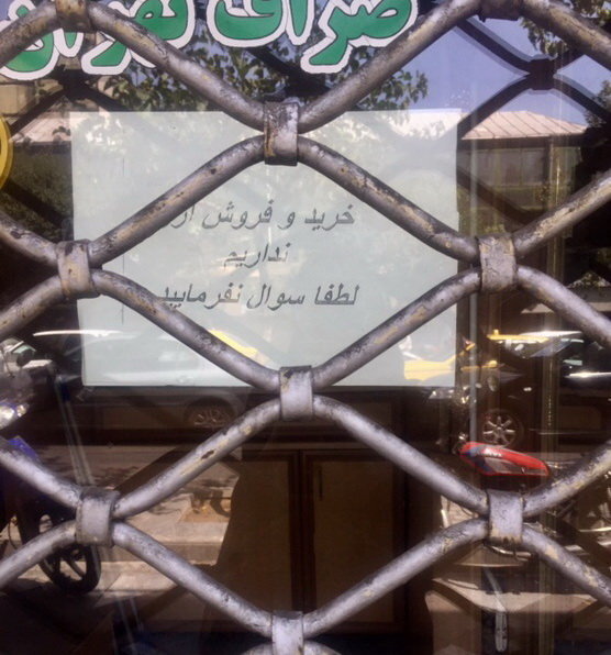 مسافران سرگردان، ارز مسافرتی عملا قطع شده

