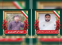 تصاویر و مشخصات شهدای حادثه تروریستی امروز محور زاهدان - خاش