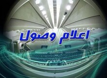 طرح تشکیل «سازمان نظام طب مکمل» اعلام وصول شد