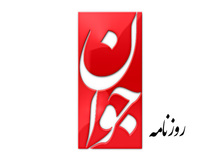 روزنامه نزدیک به سپاه: مردم از طریق انتخابات به نظام ظلم می کنند