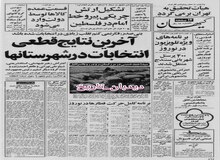 تشکیل ارتش چریکی پیرو خط امام در فلسطین/ از اول فروردین، سینماهایی که فیلم بدون پروانه نمایش می دهند تعطیل می‌شوند