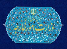 پاسخ وزارت خارجه به ادعای خلاف واقع روزنامه کیهان