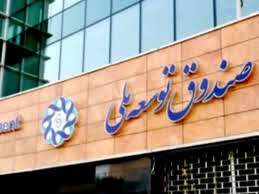 مشرق نیوز از روحانی انتقاد کرد از احمدی نژاد حمایت/ دولت یازدهم صندوق توسعه ملی را خالی کرد؟
