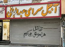نماینده مجلس: دلالی‌ها منجر به تکرار حوادثی مانند متروپل شده است
