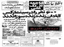 ۶۰۰ نفر در سینما رکس زنده سوزانده شدند/۲۰۰ اتوبوس جدید برای تهران خریداری شد