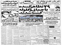 از هشدار درباره خطر شروع یک جنگ داخلی در ایران تا مصاحبه رهبر جبهه ملی دررباره حکومت جدید 
