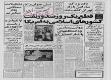  خلخالی: ما ناچاریم شاه را بدون محاکمه بکشیم