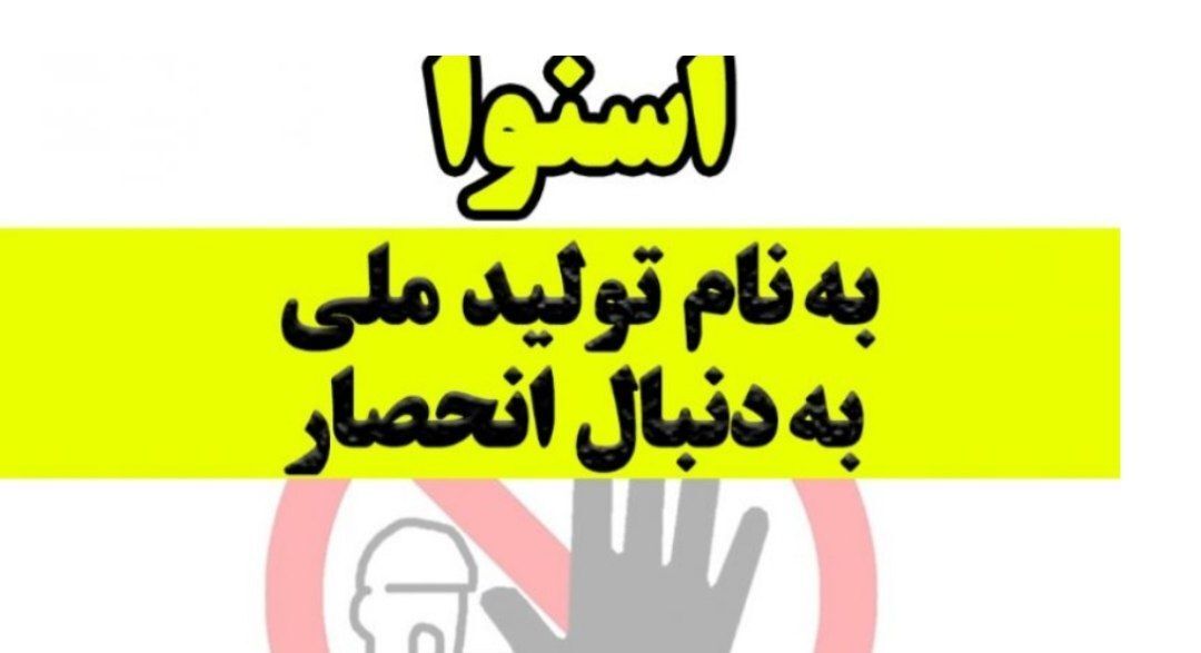 اسنوا در مقابل سایر تولیدکنندگان لوازم خانگی