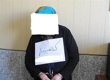 زن جوانی که یک میلیاردتومان از مرد پولدار کلاهبرداری کرده:  ساده لوح بود،سرکیسه اش کردم