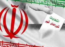  اسامی چهره های شاخصی که  در انتخابات شورای شهر تهران ثبت نام کردند/ سوابق و گرایش سیاسی آنها+جدول اسامی ثبت نام کنندگان 