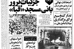شرکت دخانیات: از خرید سیگارهای خارجی بدون باندرول ایرانی خودداری کنید