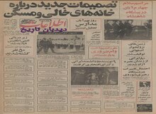 ایران به بلژیک برای خرید کالاهای صنعتی ایران اعتبار می دهد/ راه هوایی تهران - کرمانشاه افتتاح شد